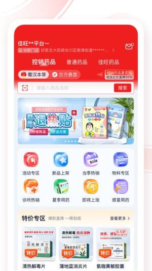 药宝倍app图3