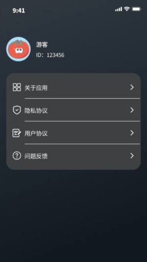 知星流量王app图1