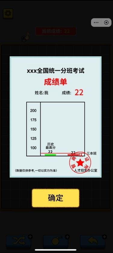 又菜又爱玩免广告图2