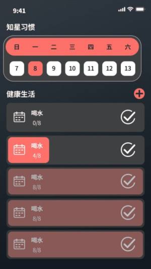 知星流量王app图2