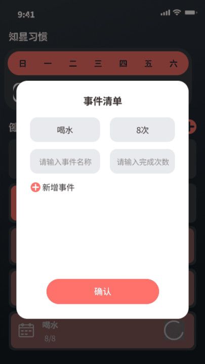 知星流量王app图3