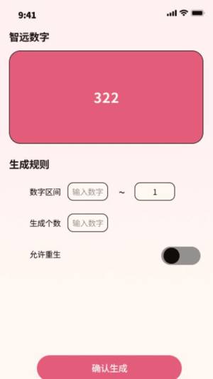 智远上网流量app图1