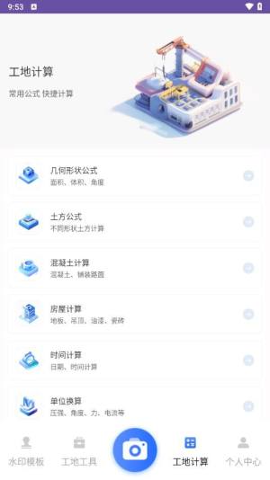 今日改水印app下载官方版图片1