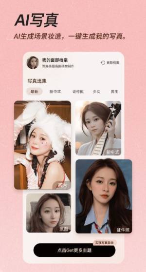 嗨遇相机软件下载最新版图片1