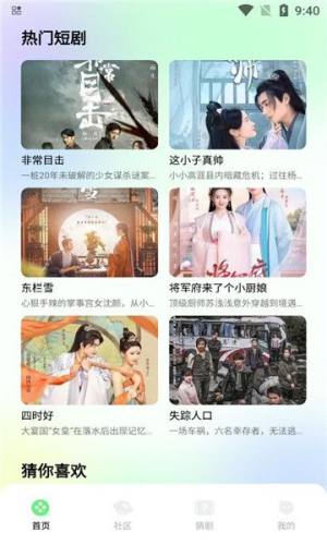 匠心短剧app下载安装最新版图3