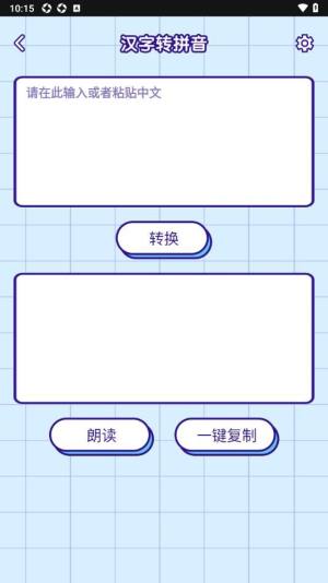 a字体app图2