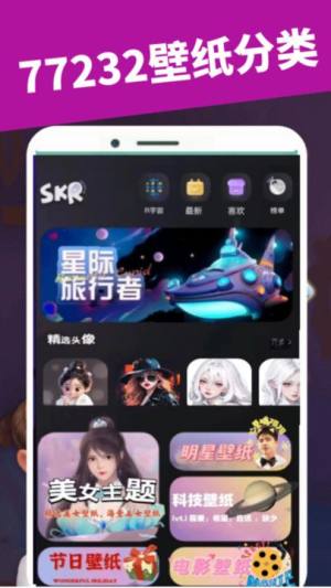 77232乐园下载安装图1