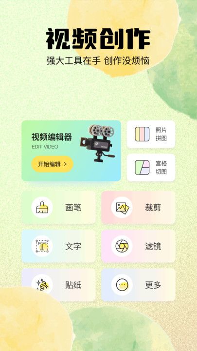 vidu视频官方版图2