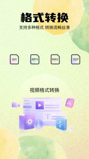 vidu视频官方版图3