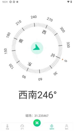 测距仪扫描王软件图3