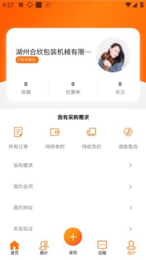 纸哆哆手机版官方app图片2