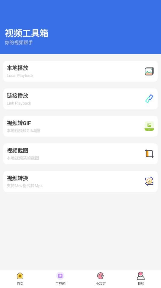 爱玩机助手app图2