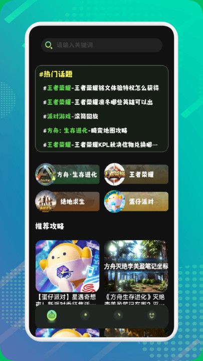 499游戏乐园下载app图2