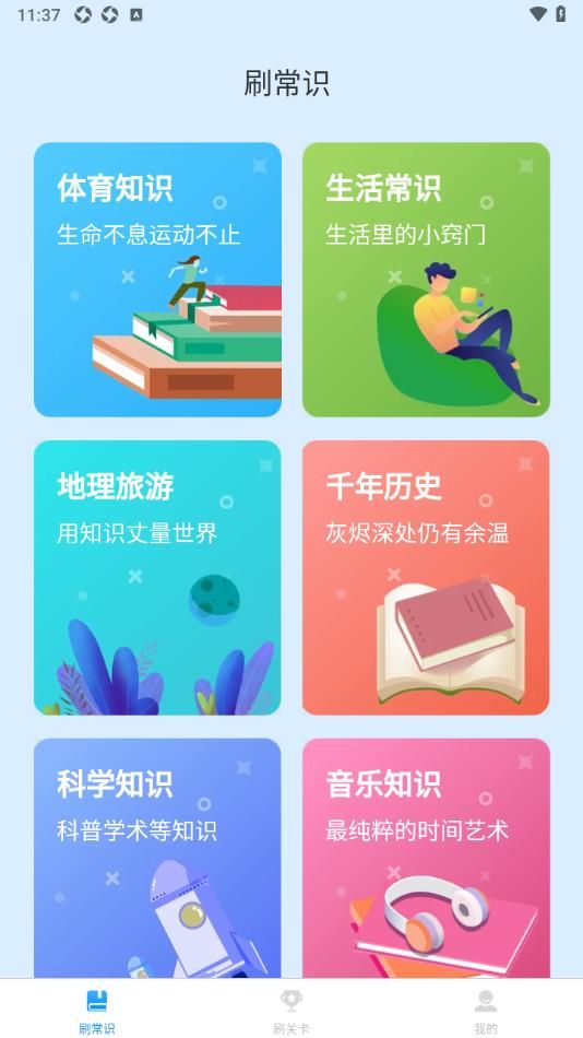 霁月乐看app图2