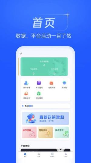 鑫纪元app图2