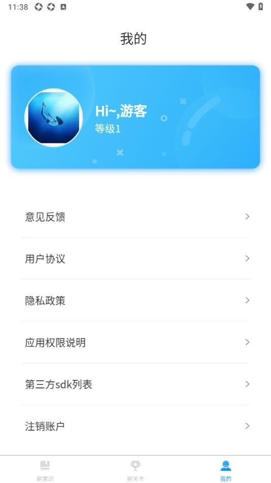 霁月乐看app图3