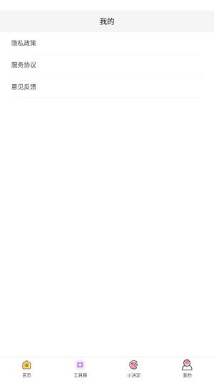 爱玩机助手安卓版软件下载图片1