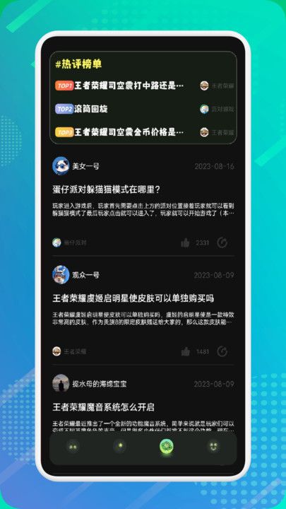 499游戏乐园下载app官方版图片1