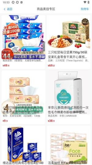 起点GO商城软件最新下载图片1