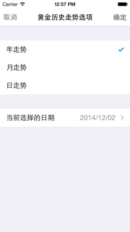 黄金价格app下载最新版图1