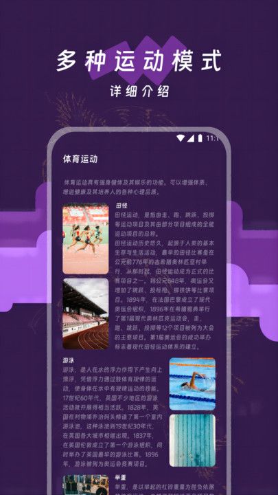 铃铛流量助手app图3