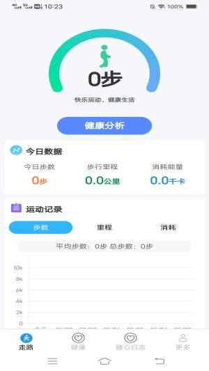 走路好喜悦最新版app官方下载图片1