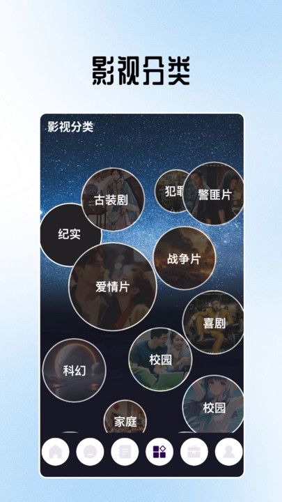 星夜影视影评分析软件图3