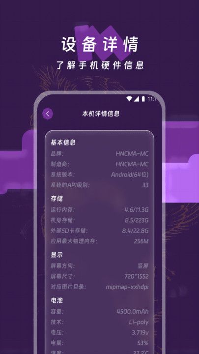 铃铛流量助手app图1