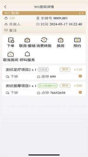 钟多多app图1