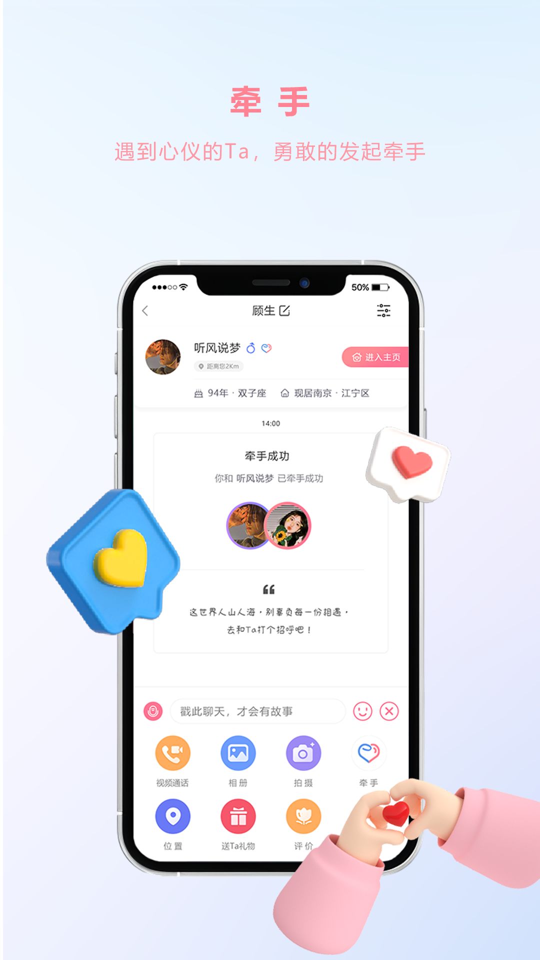 e恋app图2