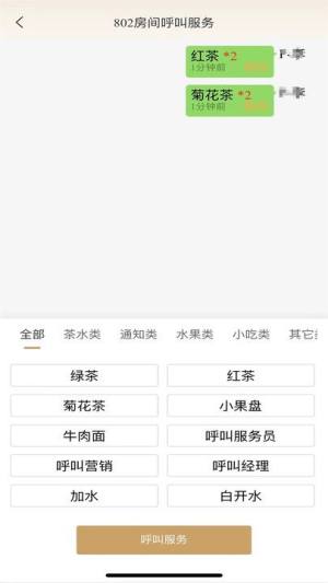 钟多多门店管理app图片1