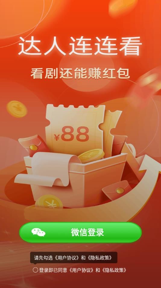 达人连连看app图3