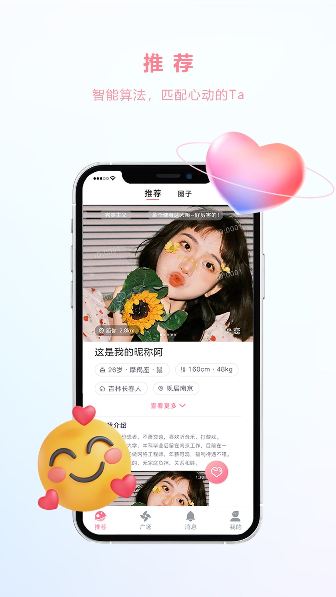 e恋app图1