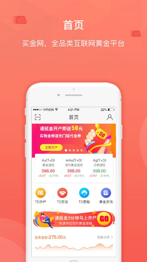 买金网app官方版图2