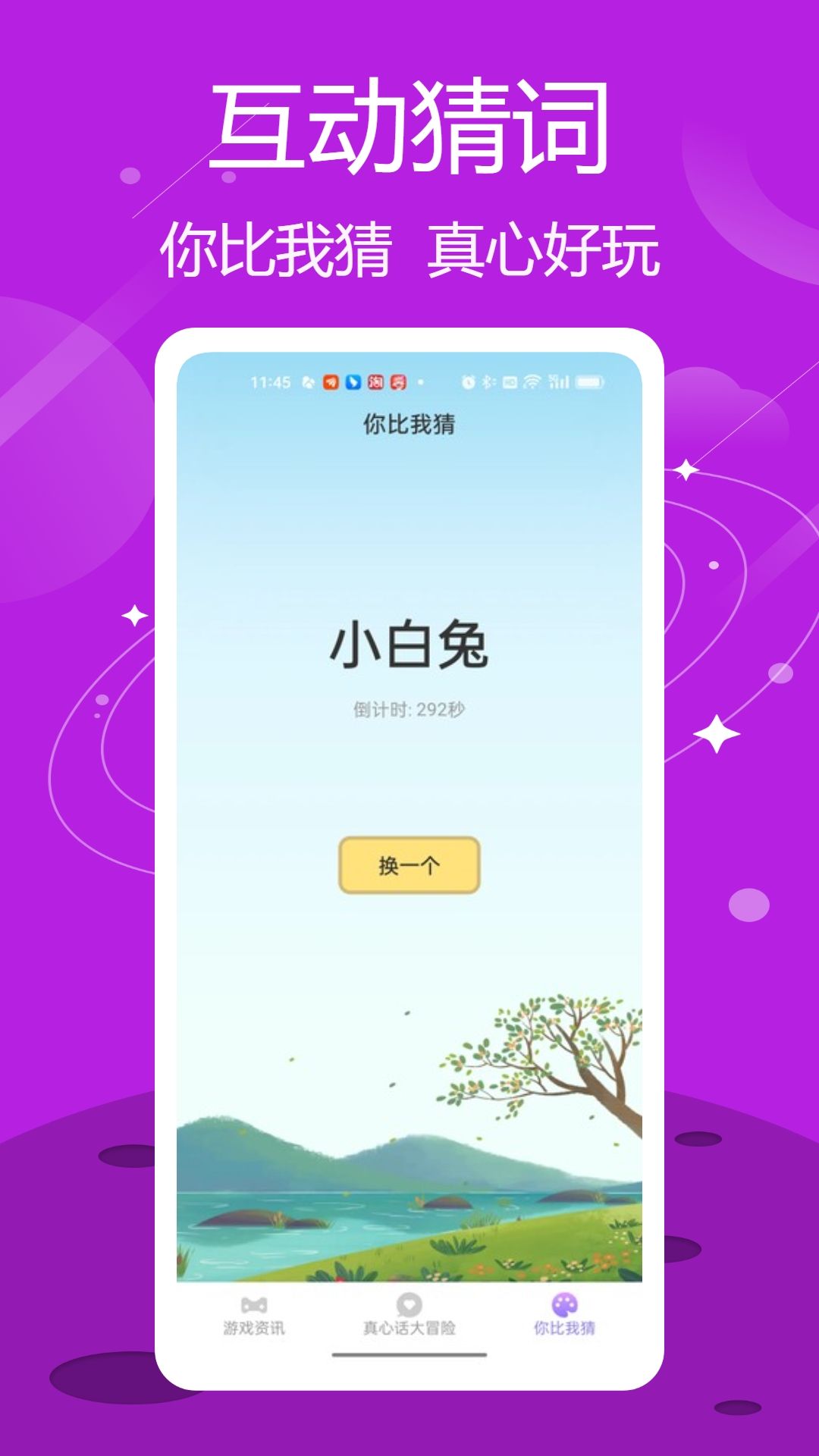 332畅玩乐园手机版app下载图片1