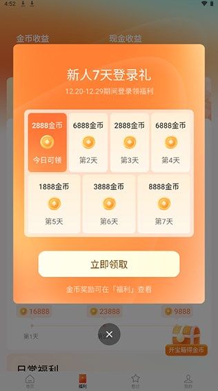 红果短剧app下载官方版图片2