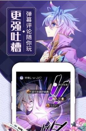 爱飞漫画app下载官方版图3