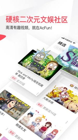 acfan.fun下载安装图2