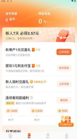 红果短剧app下载官方版图片9
