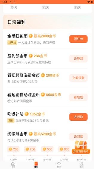 红果短剧app下载官方版图片4