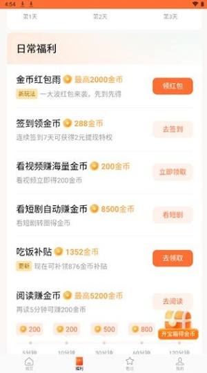 红果短剧app下载官方版图片10