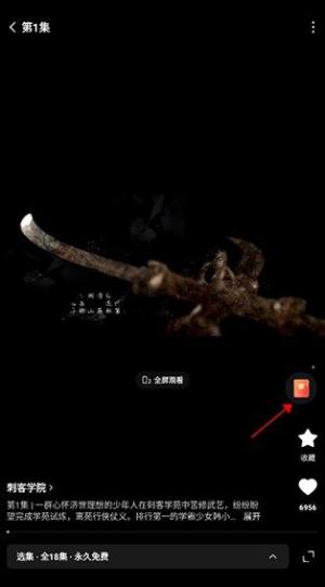 红果短剧app下载官方版图片11