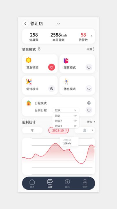 三本云控app图1