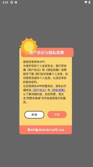 孤独的鸟类家app手机版下载图片1