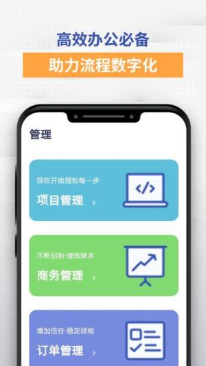 优金管投企业办公app图片1