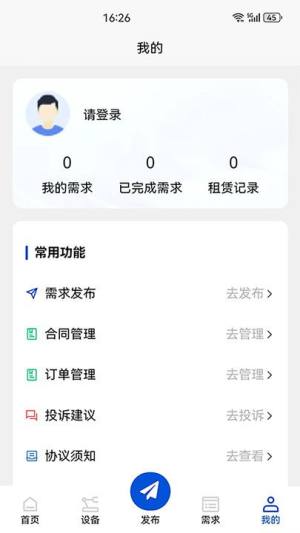 泉程租设备租赁app图片1