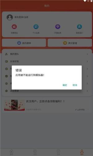 赏金社区app图2