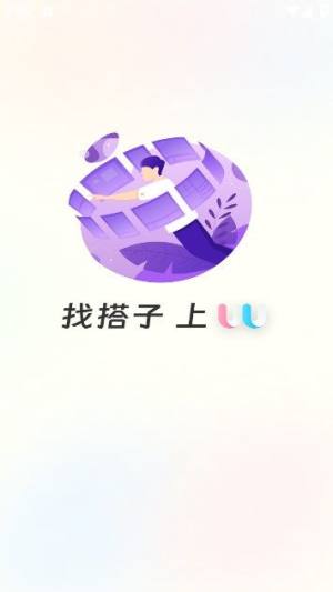 uu人脉圈app图3