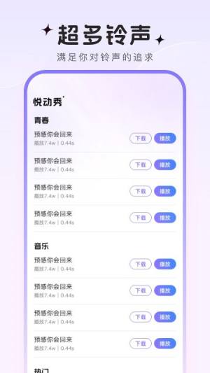 悦动秀app图3