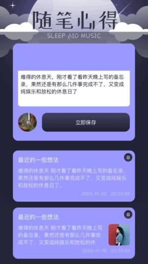 鸣朝冥想音乐app下载最新版图片1